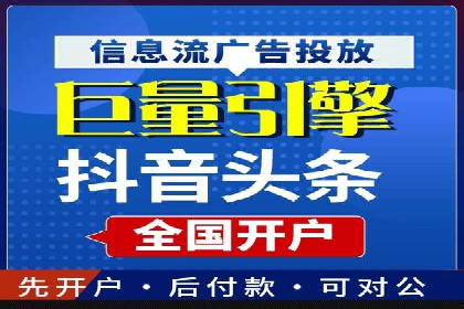 抖音信息流广告的创意形式与效果展示